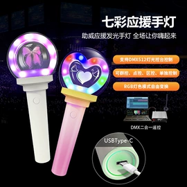 助威道具;发光玩具;荧光棒