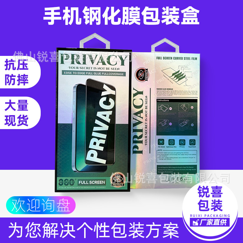 Mobile Phone Tempered Glass Film Packaging Box, Anti-Peep Protective Film Paper Box Packaging, Embossed Process, Can Print Logo, Wholesale in Stock Mobile Phone Tempered Glass Film Packaging Box, Anti-Peep Protective Film Paper Box Packaging, Embossed Process, Can Print Logo, Wholesale in Stock