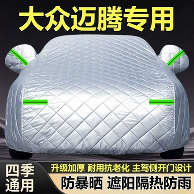 thickened rainproof and sunproof – Car clothing