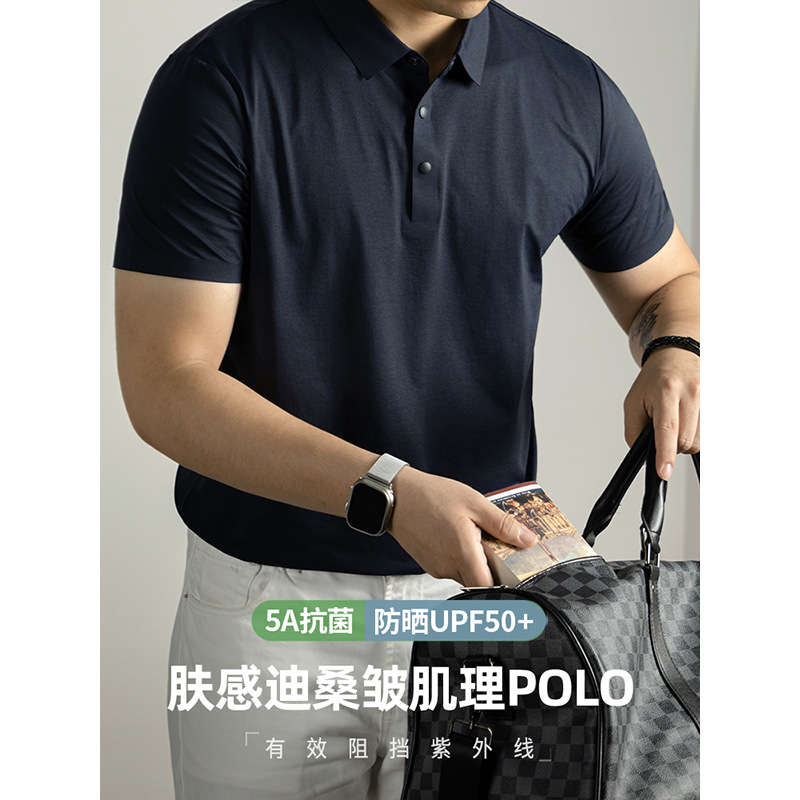[Ice Skin Quick-Drying] Summer Cool Seamless Desant Wrinkle Texture Men's Polo Shirt Business Casual Short Sleeve 5A Antibacterial