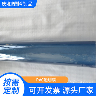 Manufacturers Supply and Produce Wide Door Pvc Transparent Film for Industrial Protective Film