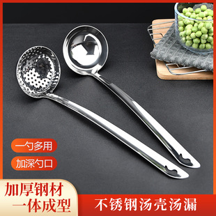 Hot pot spoon stainless steel spoon colander beef hot pot spoon long handle soup colander 43CM hot pot commercial spoon