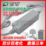 绿电12V2A24W1.5A安防监控电源 大华海康防雨电源适配器 球机电源