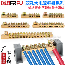 12*18大电流铜条双孔零地排9*18 10*18大功率汇流铜排接线端子