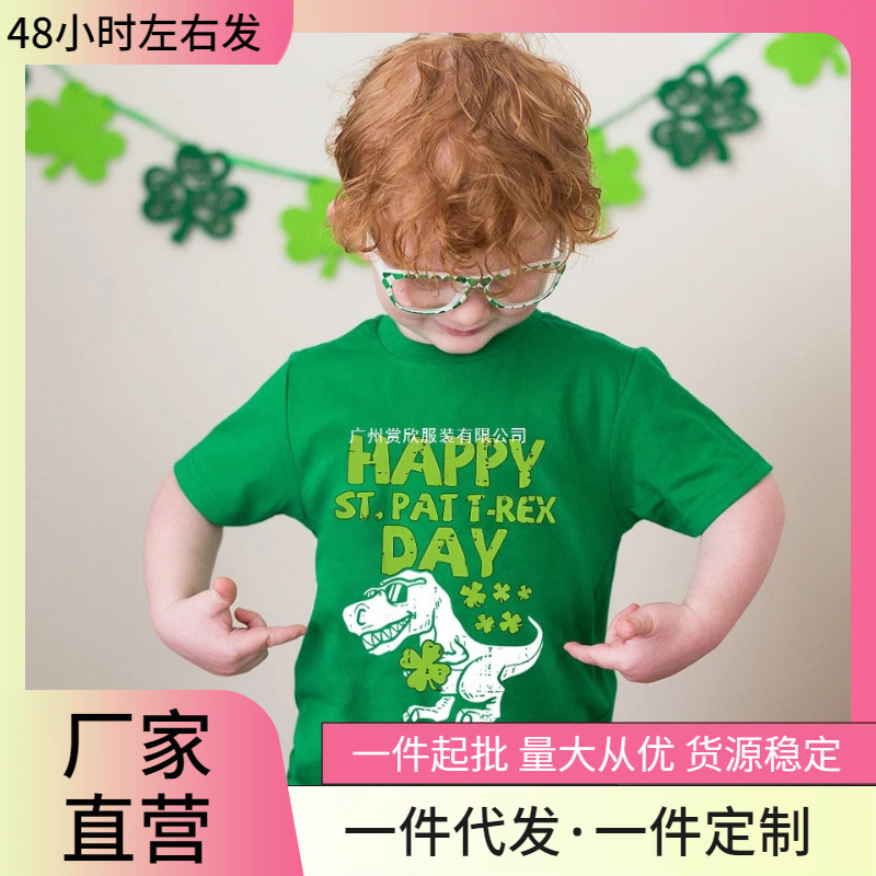 Happy St. Patrick's Day T-Rex Print Children's T-Shirt Boys Girls Clothes Toddler St. Patrick's Day Shirt