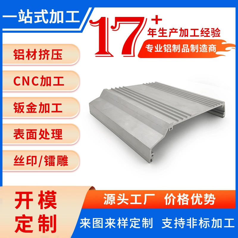 Производитель из Фошань: изготовление на заказ экструзионных форм из алюминиевого сплава для легких радиаторных кожухов для электромобилей.