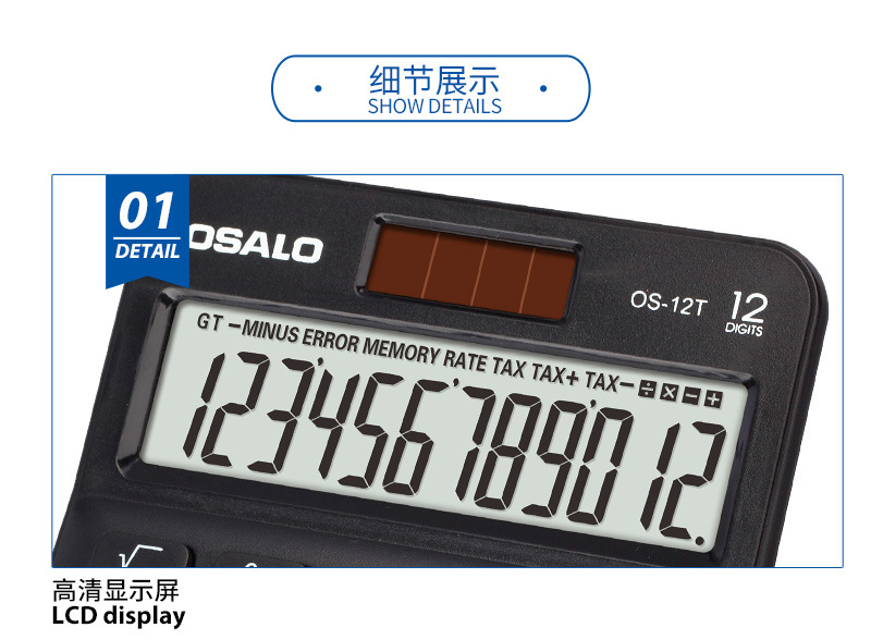 OS-12T-详情页-中文_07