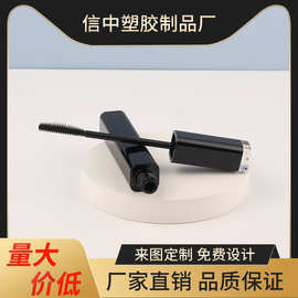 方形顶部透明睫毛膏碎发整理神器硅胶刷头彩妆化妆品厂家批发包材