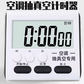 计时器;闹钟、台钟;计算器