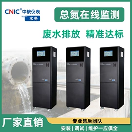 水质分析仪;流量计;液位仪表