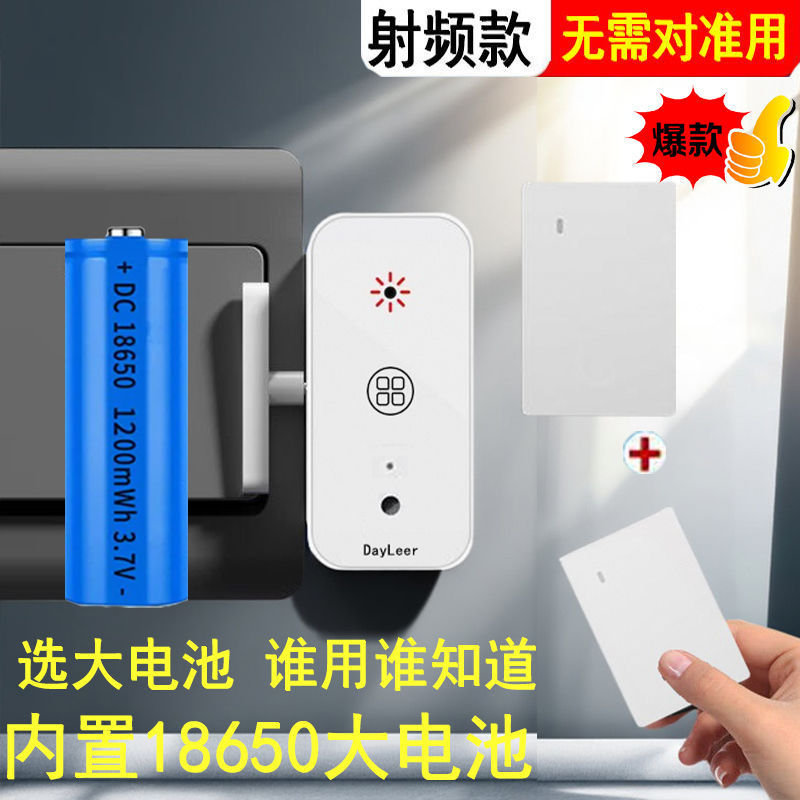 懒人关灯免布线遥控开关智能无线家用远程自动控制器远程开灯厂家|undefined
