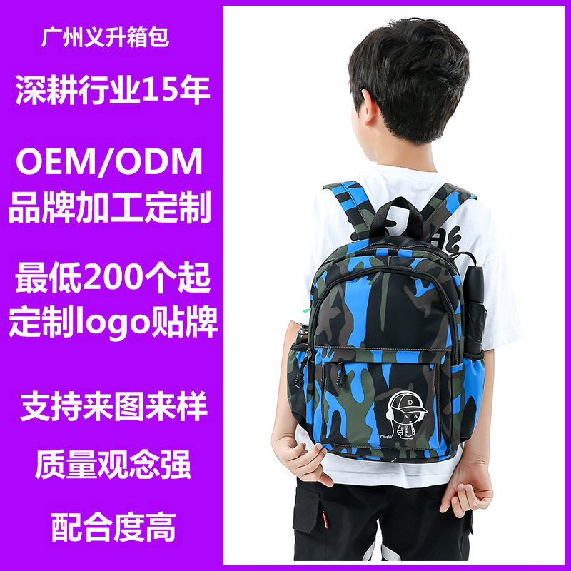 迷彩儿童小背包男童小学生书包孩子户外休闲旅行包双肩背包韩版潮