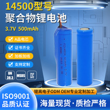 14500�늳�3.7V늄���ˢ��횵��o������b��܇���ƽ�^���늳�