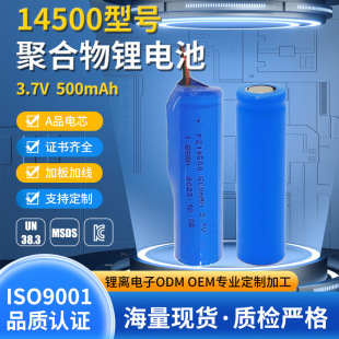 14500�늳�3.7V늄���ˢ��횵��o������b��܇���ƽ�^���늳�