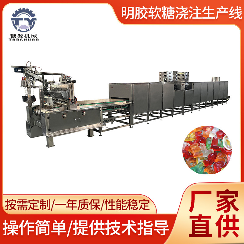 Gelatin soft candy pouring production line automatic gelatin soft candy pouring production equipment gelatin soft candy making machine