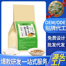 蒲公英菊花决明子茶大麦栀子牛蒡根橘皮组合代用养生茶工厂批代发