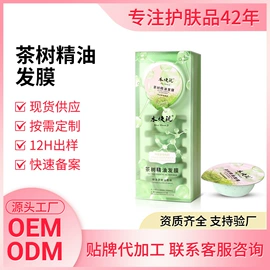 洗发水;液态精华;私处保养