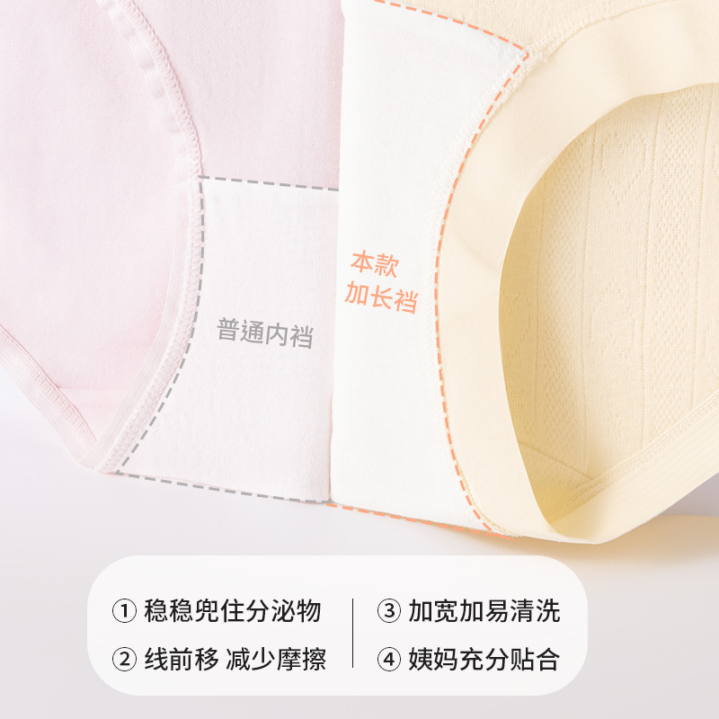 Clase A algodón para bebés sin costuras cintura media algodón orgánico natural entrepierna larga entrepierna de algodón puro 10A entrepierna antibacteriana de color sólido ropa interior de mujer