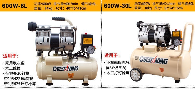 Otus Air Pump Air Compressor Small Air Compressor Inflatable Oil-Free Silent 220V Woodworking Spray Paint Air Pump