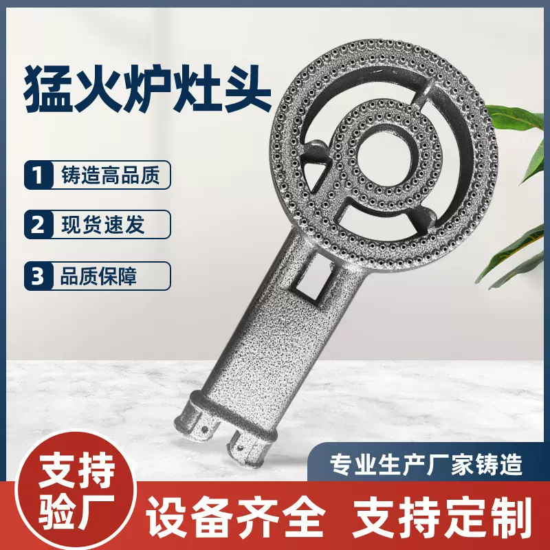 星田嵌入式猛火炉31A#铸铁蜂窝炉头炉盘煤气灶燃气灶商用厨具配件