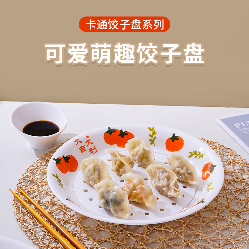melamine dumpling dish draining dumpling dish household cartoon tableware double-layer dumpling draining dish special dish for dumpling