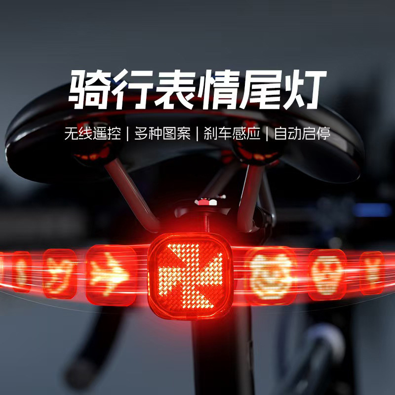 Cycling Bicycle Smart Brake Expression Tail Light Cycling Safety Wireless Remote Control Automatic Start and Stop Cy180