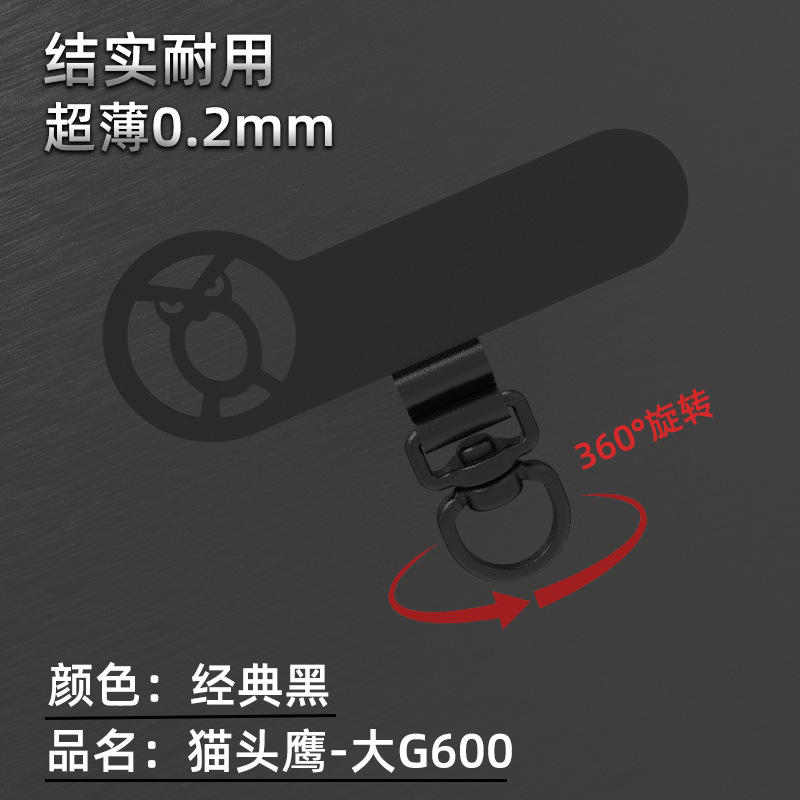 手机挂绳垫片不锈钢手机背贴片360°旋转超薄0.3mm手机防丢垫片林|undefined