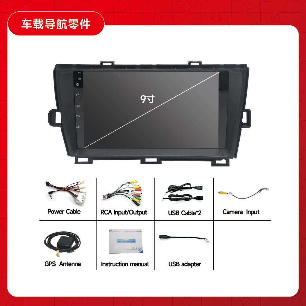 Aplicable a 09-13 Toyota Prius Android navegación coche GPS todo en uno revertir reproductor de imagen