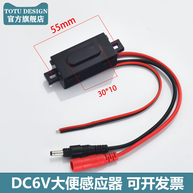 大便蹲便感应器配件厕所暗装蹲坑感应器配件自动冲水变压器电磁阀|undefined