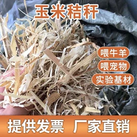 植物性饲料;兔子主粮;酒店装饰布草