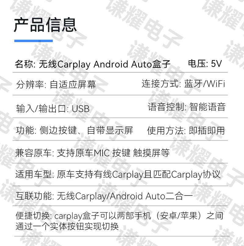 Best-selling car-machine connectivity box with buttons, Android Auto/CarPlay adapter with screen display, carplay box