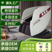 贝旭商用共享SL导轨按摩椅家用全身二维码微信支付宝摩乐商场同款