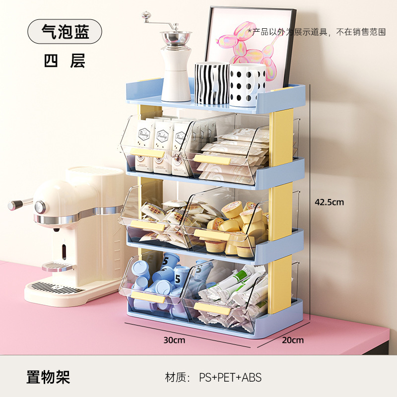 Caja de almacenamiento de escritorio de dopamina bolsa de té de oficina estante multifuncional a prueba de polvo café instantáneo