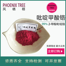 100g��ӆ99%��़����t ʳƷ������ԭ��2-��������t��़����t
