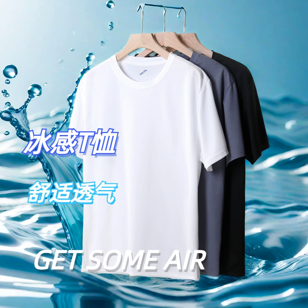 Мужская ледяная шелковая сетка быстротушенная одежда Летняя эластичная большая модель модная футболка с короткими рукавами