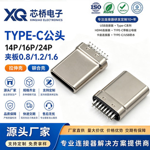 type-c���^12P/16P/24P��ʽ�A��0.8/1.6����λ���ӵ������T���⚤