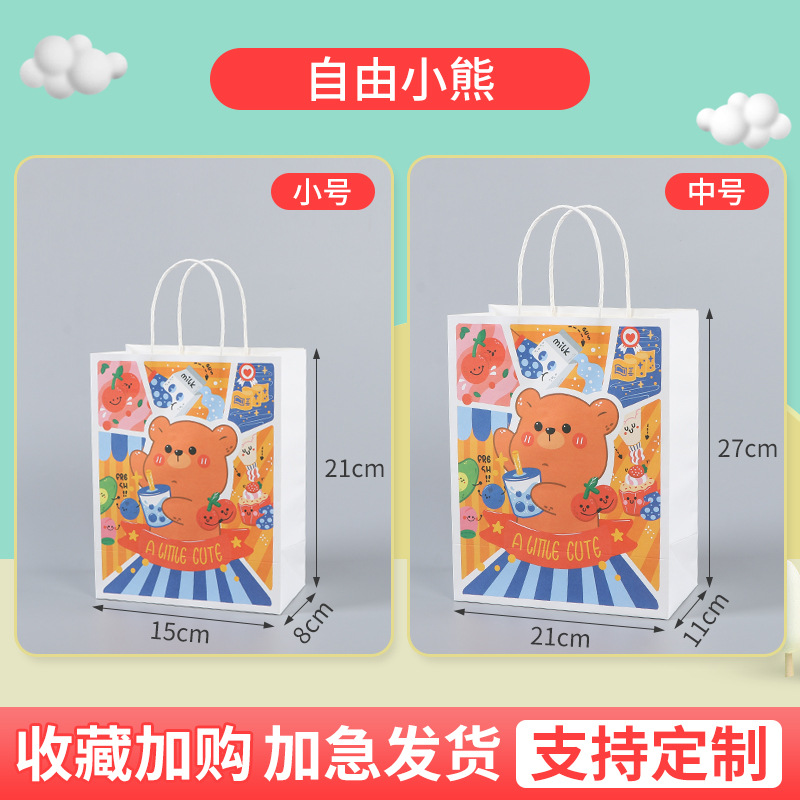 무료 곰; 크래프트 종이; 15*8*21