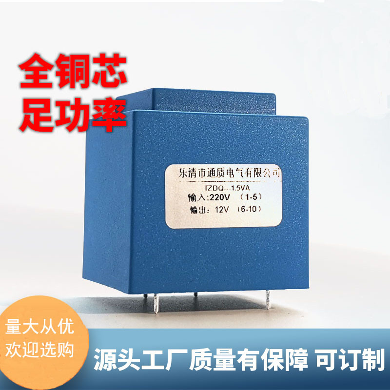 插针式电源电子变压器隔离PCB板EI28EI30220V转12v2w小型灌封