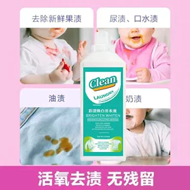 彩漂;多用途清洁剂;干洗剂