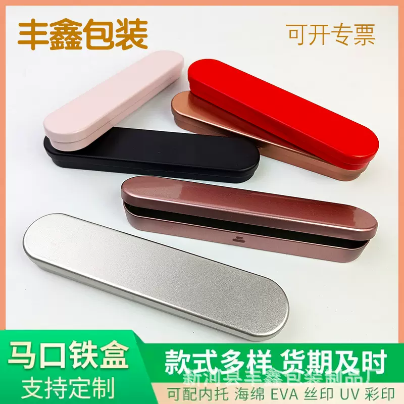 现货粉刺针盒马口铁盒长方形礼盒包装文具翻盖夹睫毛镊子收纳