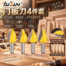 宇盛铣刀门板刀四件套木工铣刀具橱柜门板芯门框雕刻花线花边成型