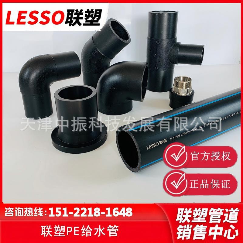 山东联塑PE管联塑PE给水管青岛联塑PE给水管国标PE管dn110*1.6Mpa