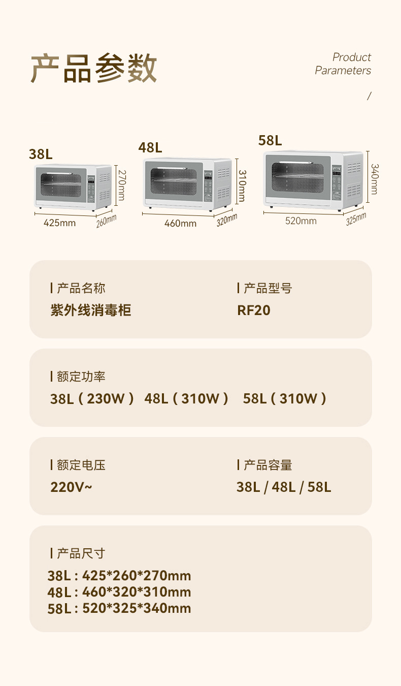 石呆奶瓶消毒柜详情页更新3_04