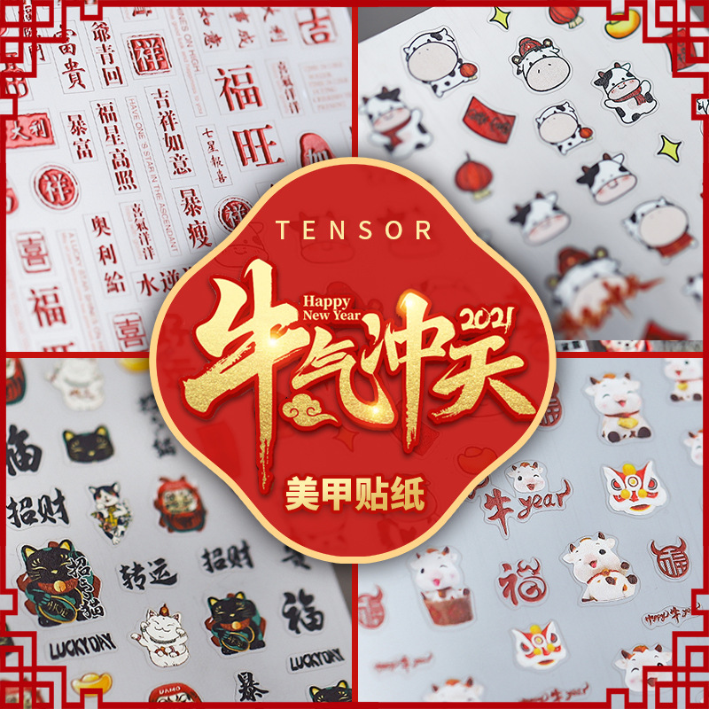 Three dimensional nail stickers