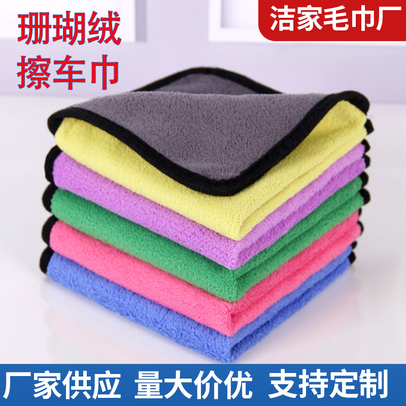 擦车巾双面复合���厚珊瑚绒洗车抹布定制logo吸水擦车洗车毛巾批发