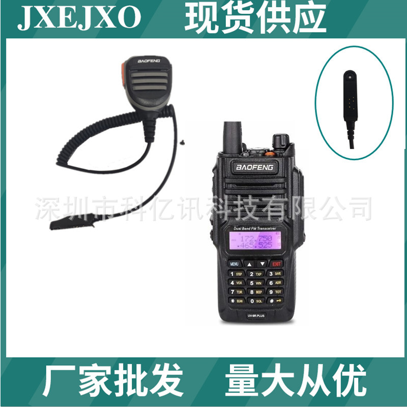 (2개) 공장 도매 BAOFENG UV-9R 플러스 UV-XR UV9R BF-9700 BF-A58