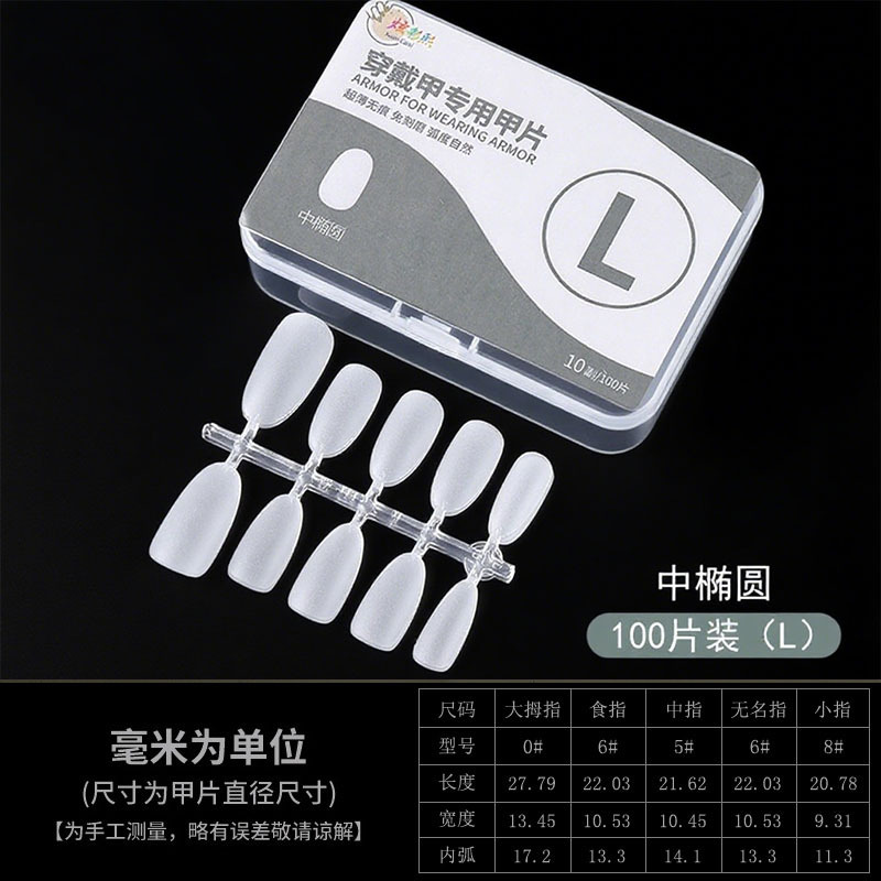 Clase de uñas de código de división sin grabar esmalte de manicuría especial de almendras largas uñas cortas para usar uñas transparentes sin marcas escalera larga media larga