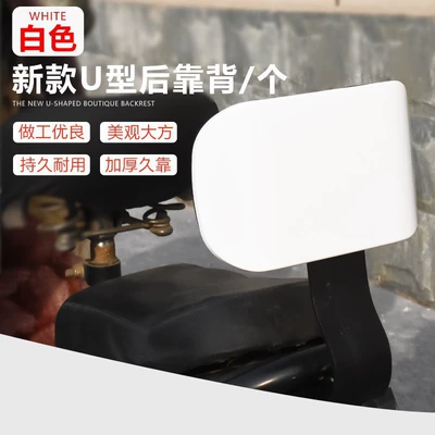 Electric car rear backrest Battery Car Seat Cushion Modified - white-upgraded-square-backrestscrews-included-model