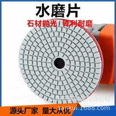 在庫あり 石上美 4inch 水研削砥石 石材研磨砥石 大理石ソフト研削砥石 リフォーム砥石 シャープモデル