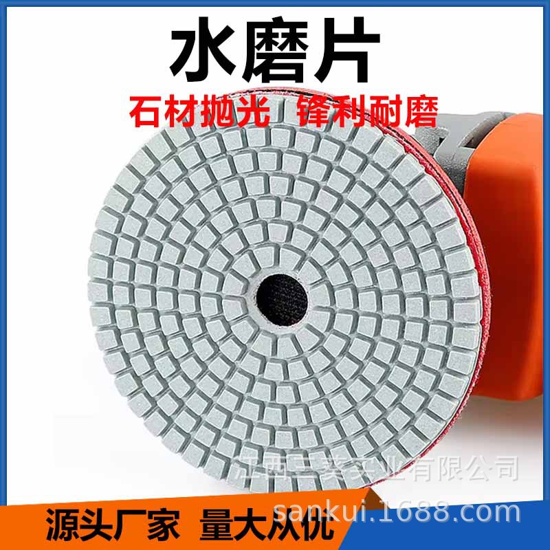 现货速发石上美4寸水磨片石材抛光片大理石软磨片翻新片锋利款